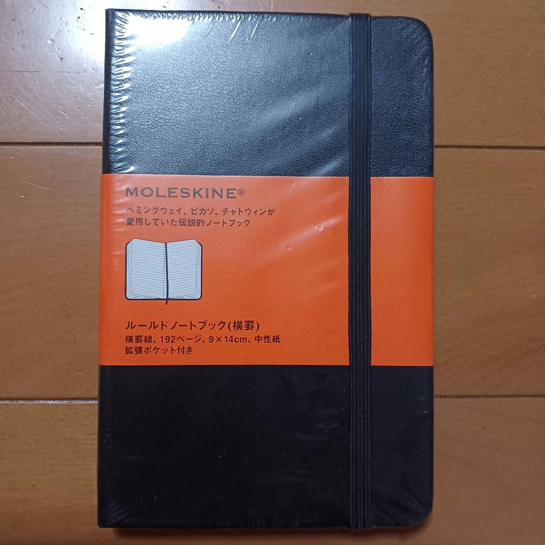 新品モレスキンのノート4冊セット