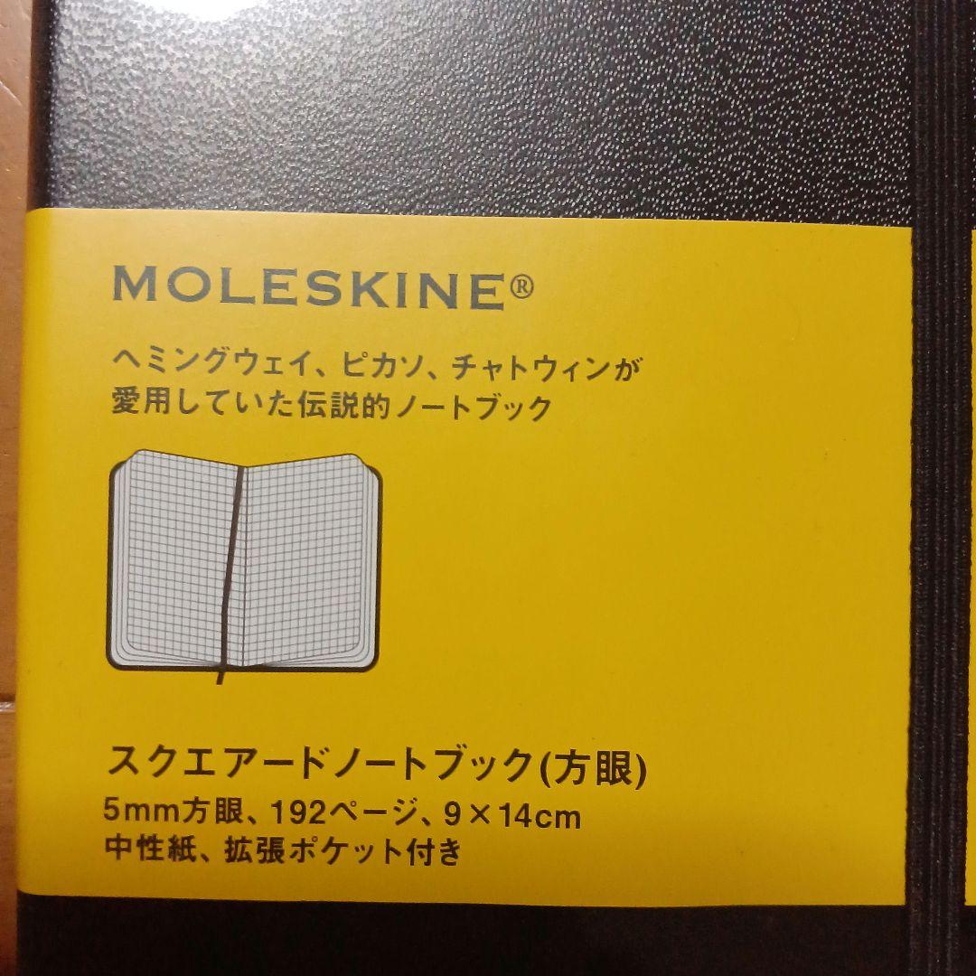 新品モレスキンのノート4冊セット
