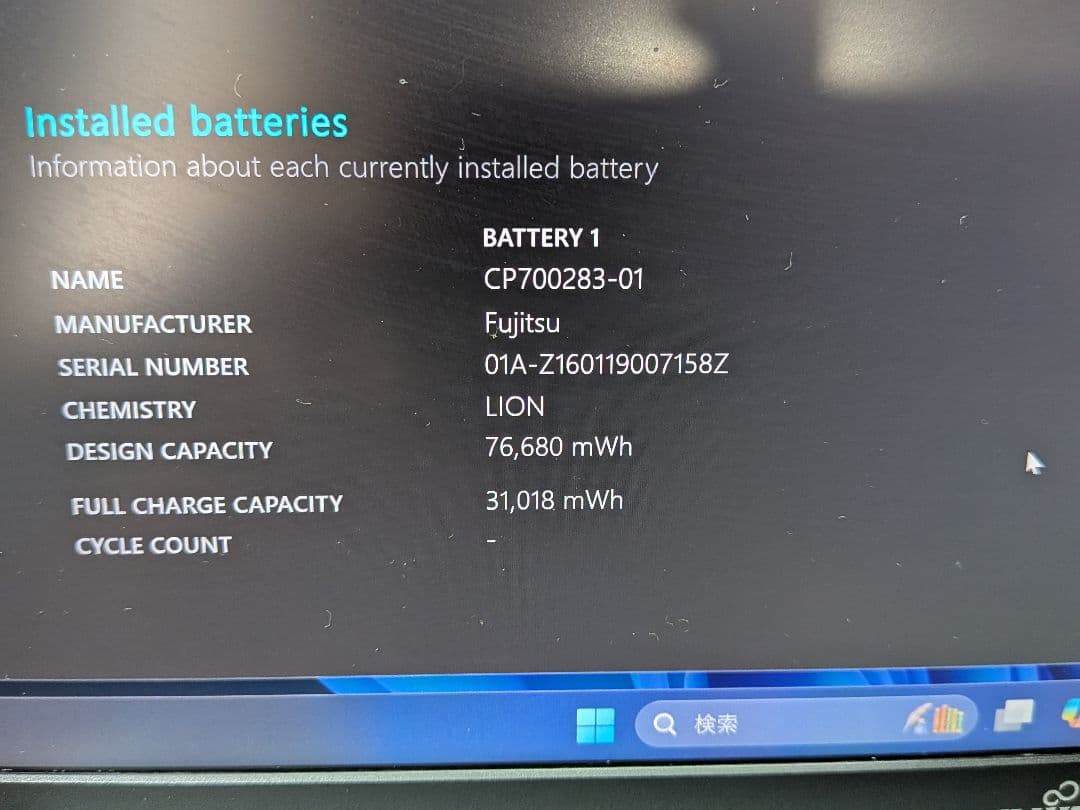 富士通 LIFEBOOK S904/H Windows11高速超高解像度