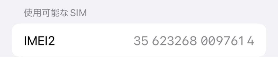 iPhone13mini 256GB ピンク　バッテリー77%