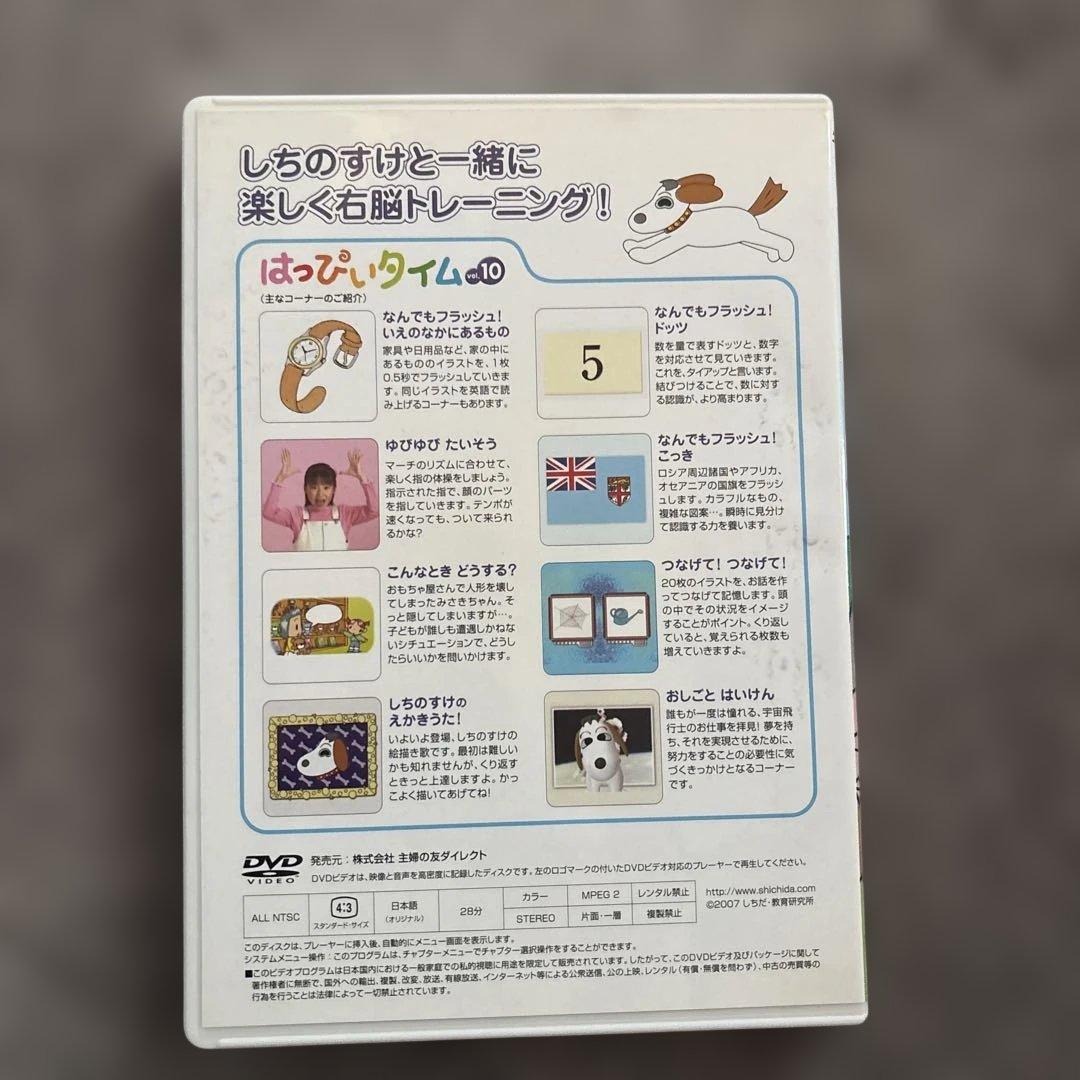しちだ右脳レッスンはっぴいタイム12カ月分フルセット完全保存版ガイドブックつき