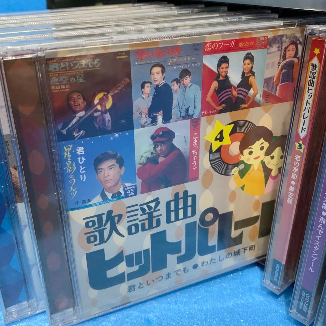 歌謡曲ヒットパレード200 CD全10巻