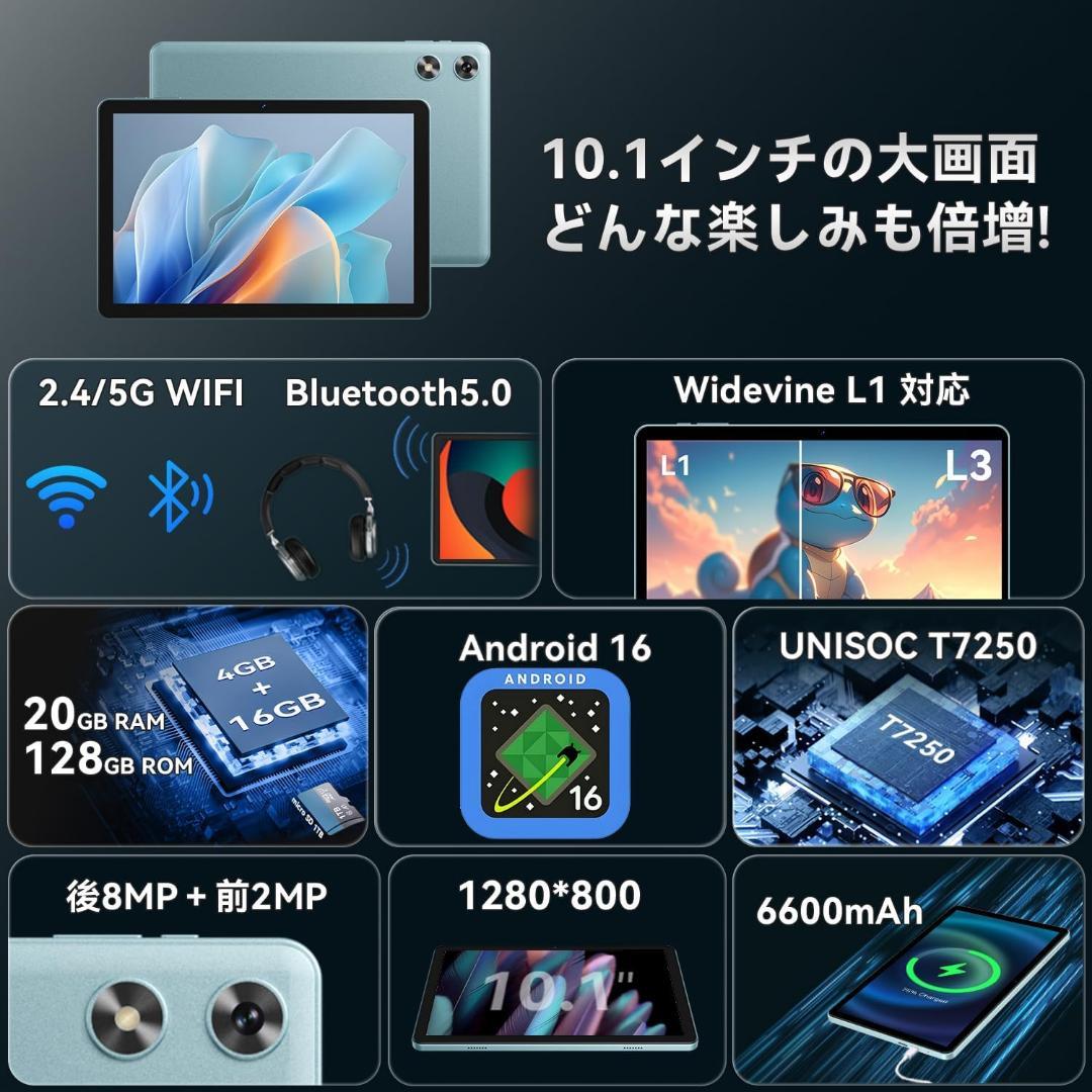 【R1862-24】タブレット 10インチ Android16 128GB