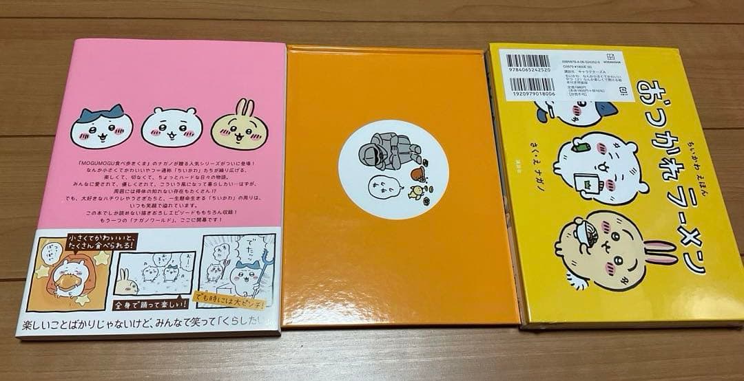 ナガノ　マンガ　まとめ売り