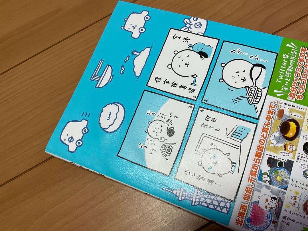 ナガノ　マンガ　まとめ売り