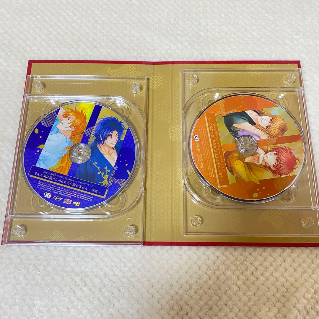 遙かなる時空の中で3 ささやきドラマCD