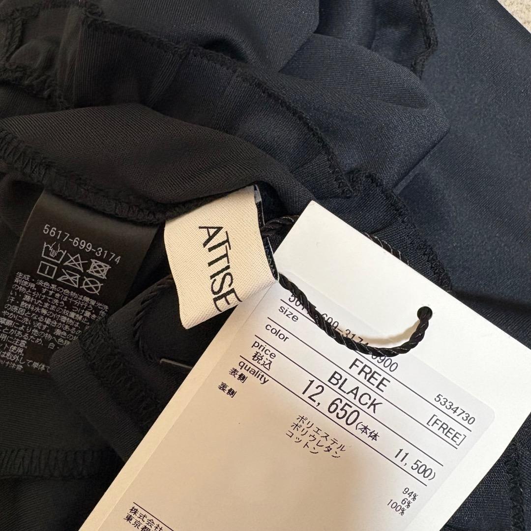 新品 ATTISESSION バックストラップキャミソール ブラック