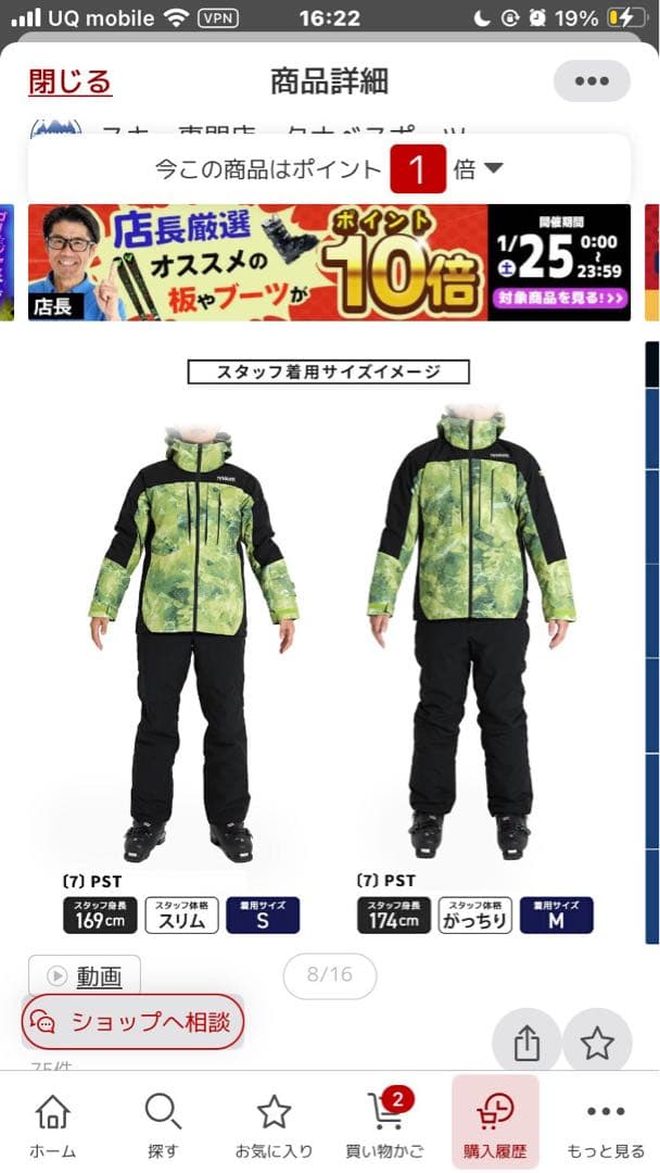 【美品】耐水圧20000mm NNOUM ノアム スキーウェア メンズ M 上下