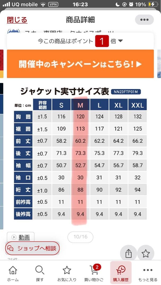 【美品】耐水圧20000mm NNOUM ノアム スキーウェア メンズ M 上下