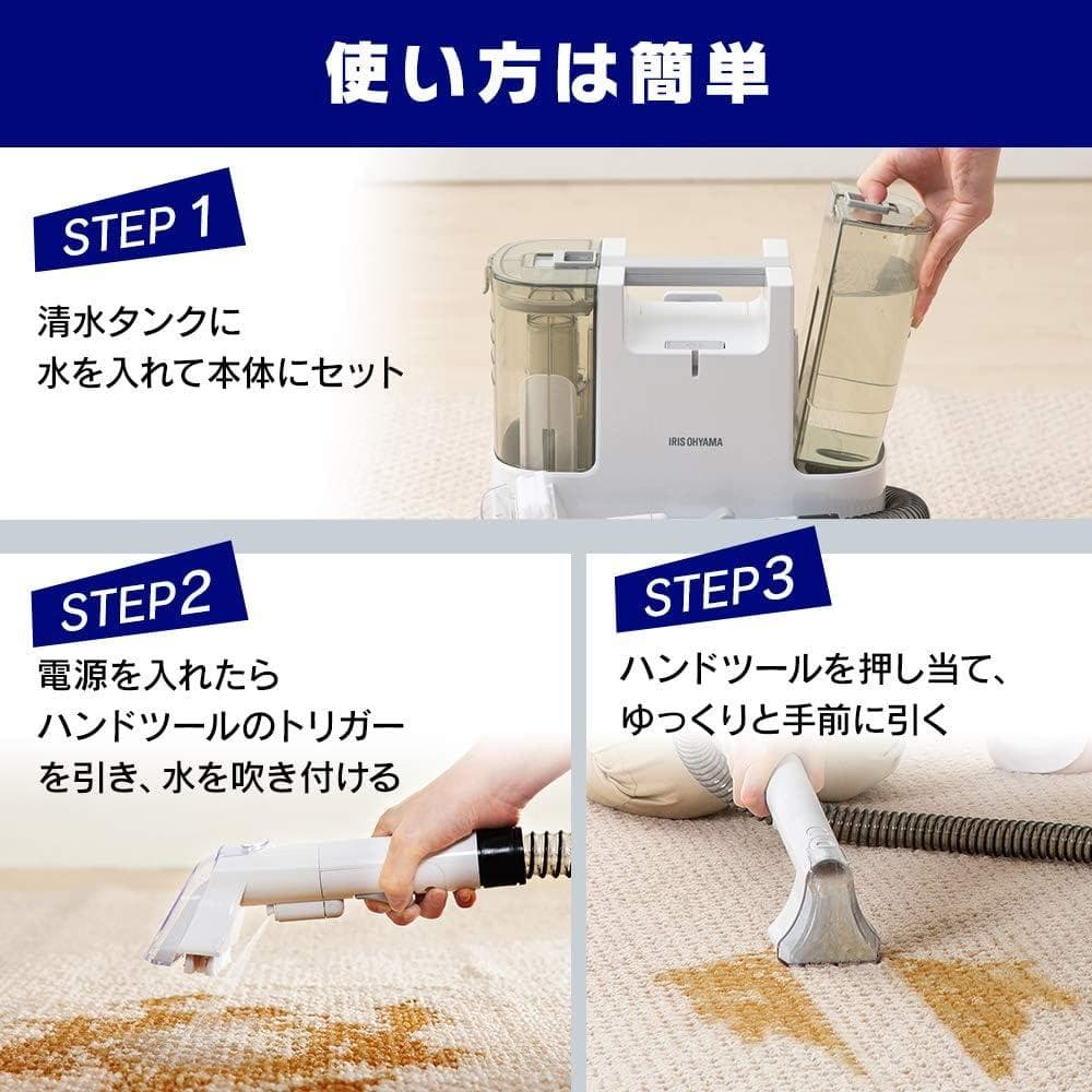 【アイリスオーヤマ】リンサークリーナー RNS-P10-W 新品・未開封