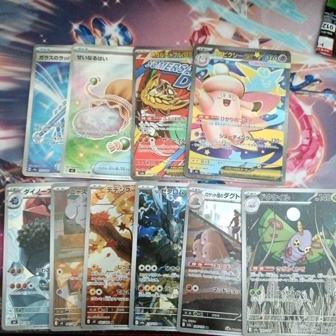 ポケカ　sr,ar37枚セット