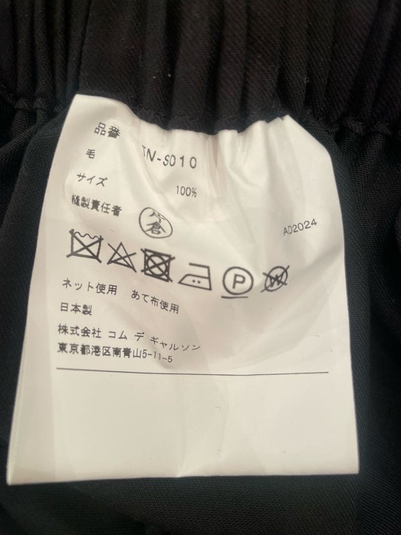 tao タオ コムデギャルソン スカート