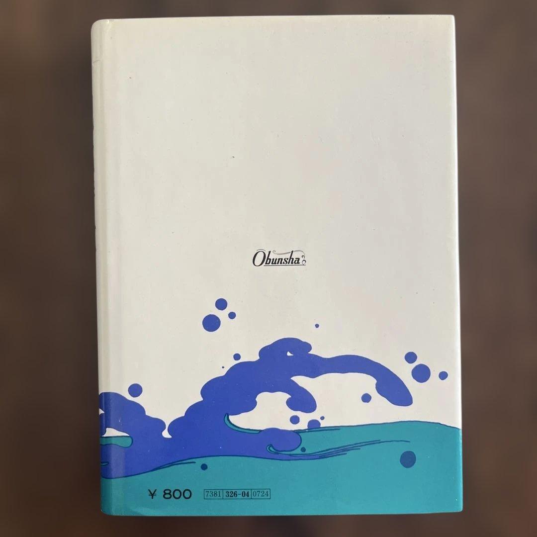 詩・短歌・俳句 評釈　現代詩歌 吉田精一著 旺文社