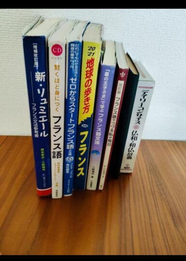 フランス語学習書籍セット
