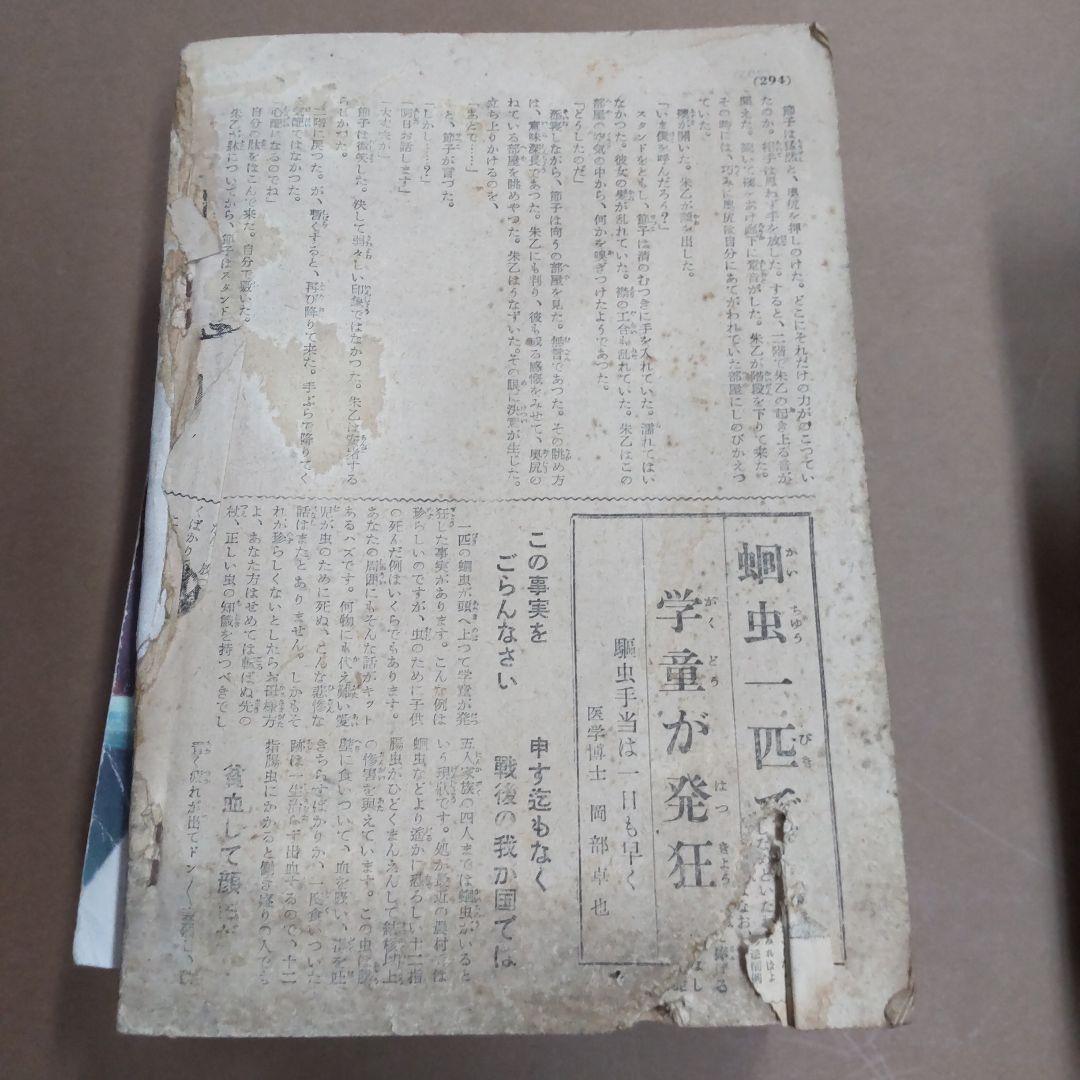 昭和の婦人雑誌　９冊まとめ売り　状態悪