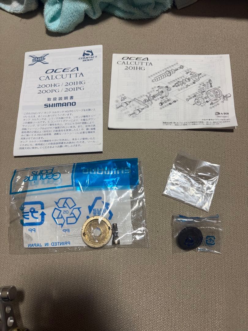 SHIMANO OCEA CALCUTTA 201HG カスタム