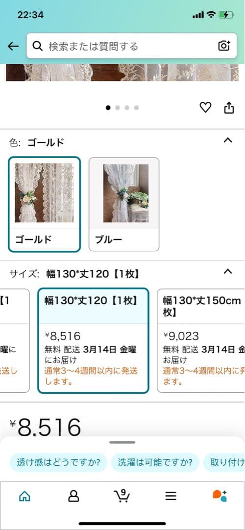 レースカーテン 刺繍 花柄 窓用 半遮光 断熱 UVカット 省エネ 喫茶店 装飾
