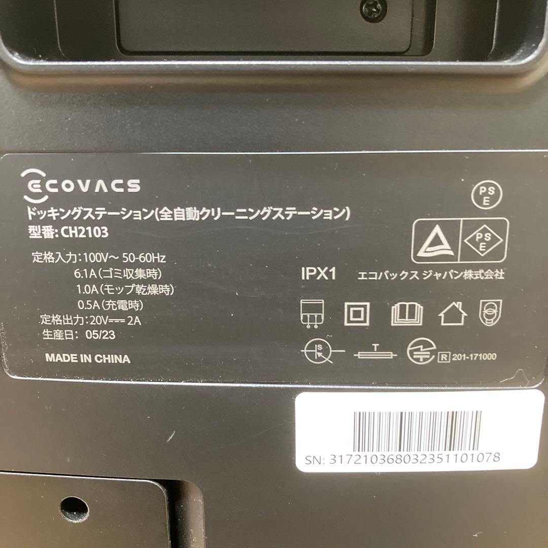 自動充電機能付きロボット掃除機本体