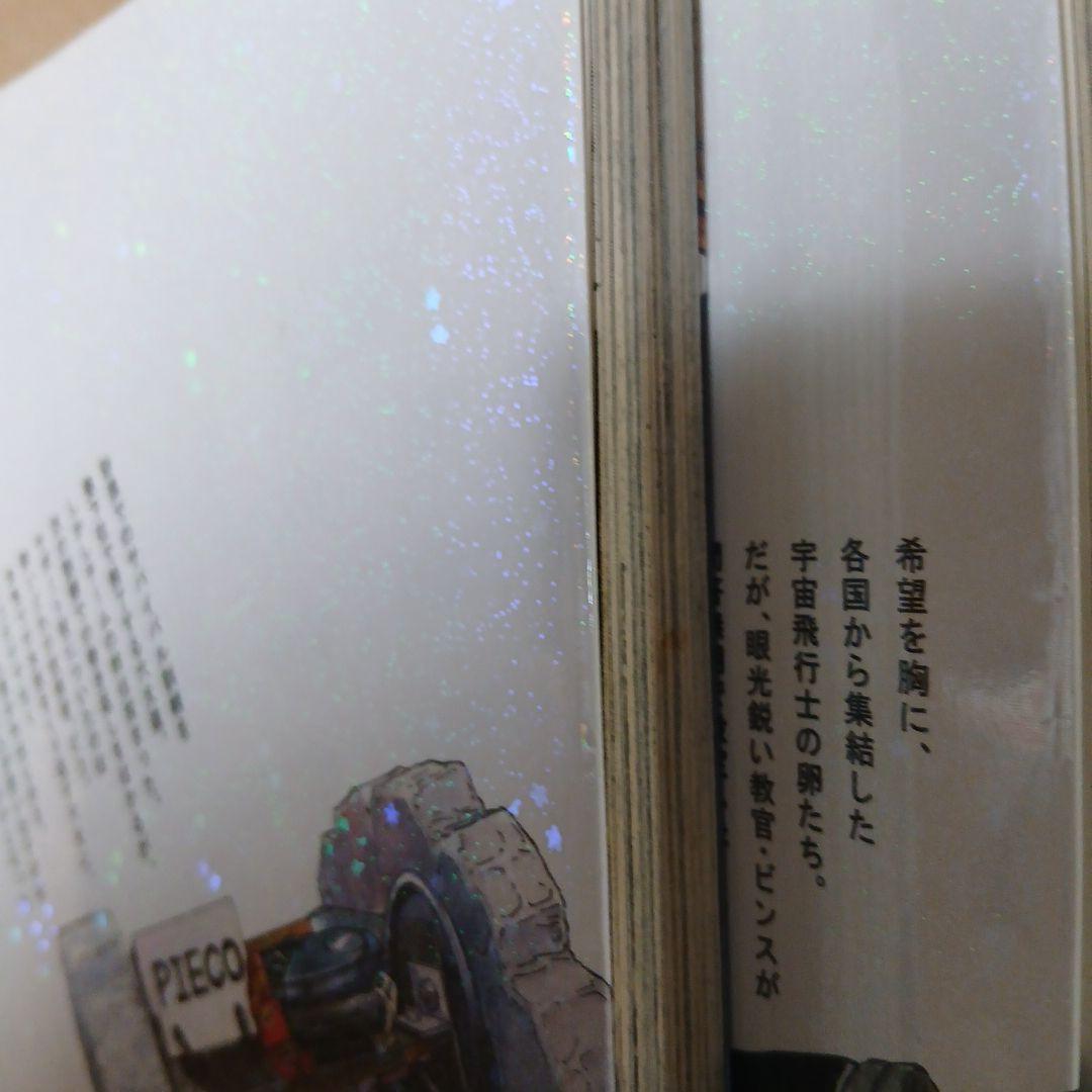 限定価格！宇宙兄弟1-40