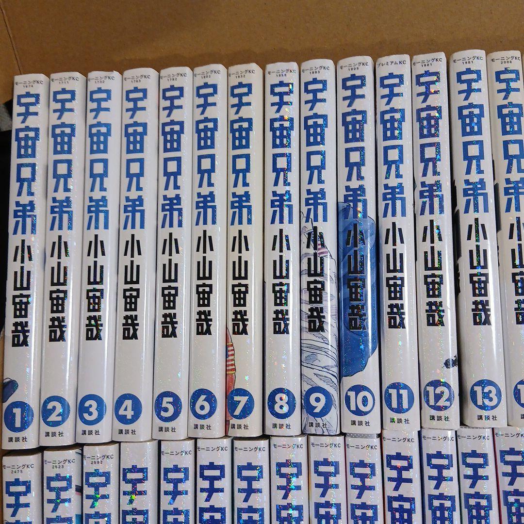 限定価格！宇宙兄弟1-40