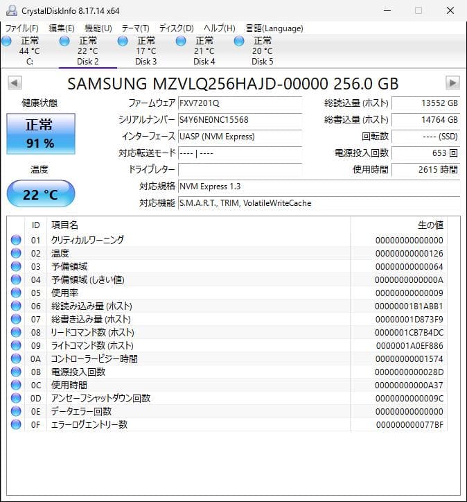 PM991 NVMe 256GB M.2 SSD 4枚セット【④0212】