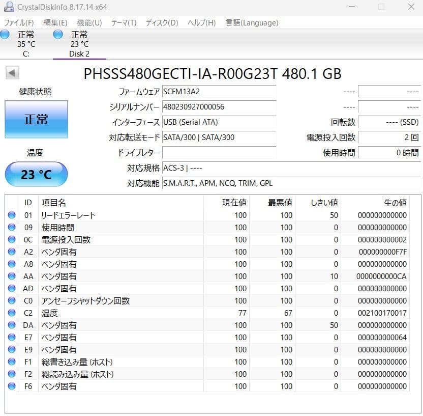 【ほぼ新品】SSD480GB⑤ 0時間