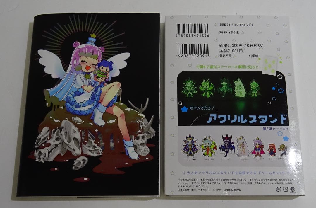ぷにるはかわいいスライム 特装版5巻セット／まえだくん　02250122H05S