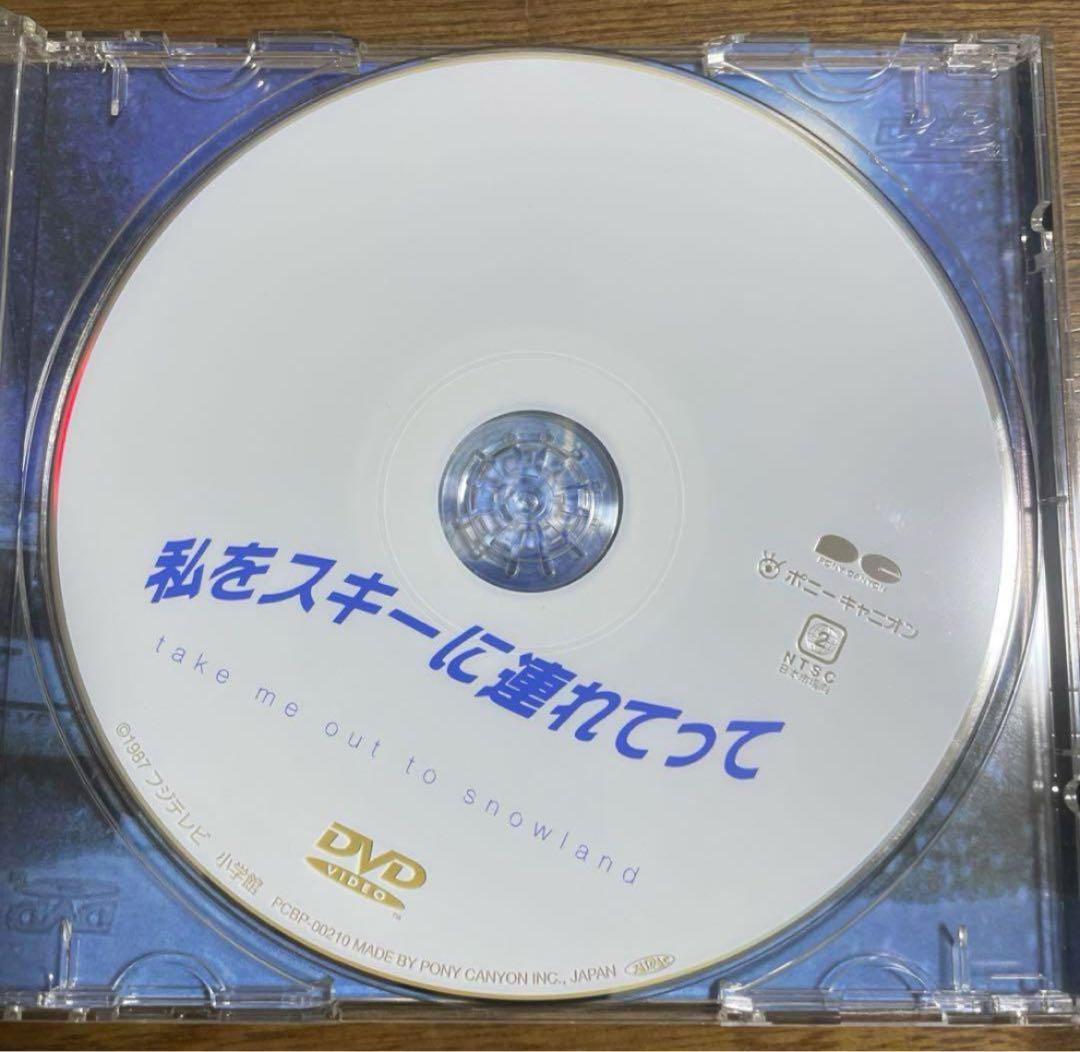 当時の物です。DVD かなりのレア品です。 私をスキーに連れてって('87