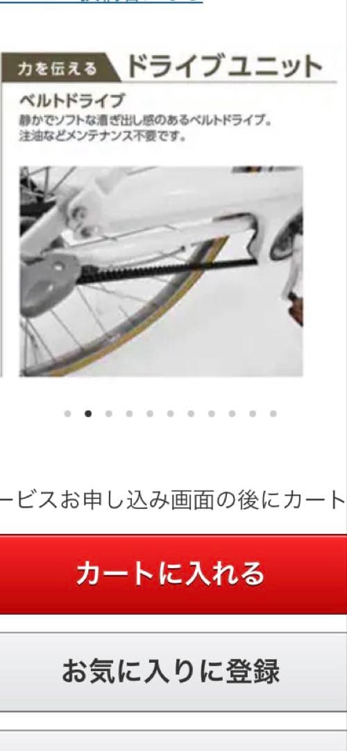 丸石　自転車　エブリエンス　27インチ　アルベルト　通学　オートライト／3段変速