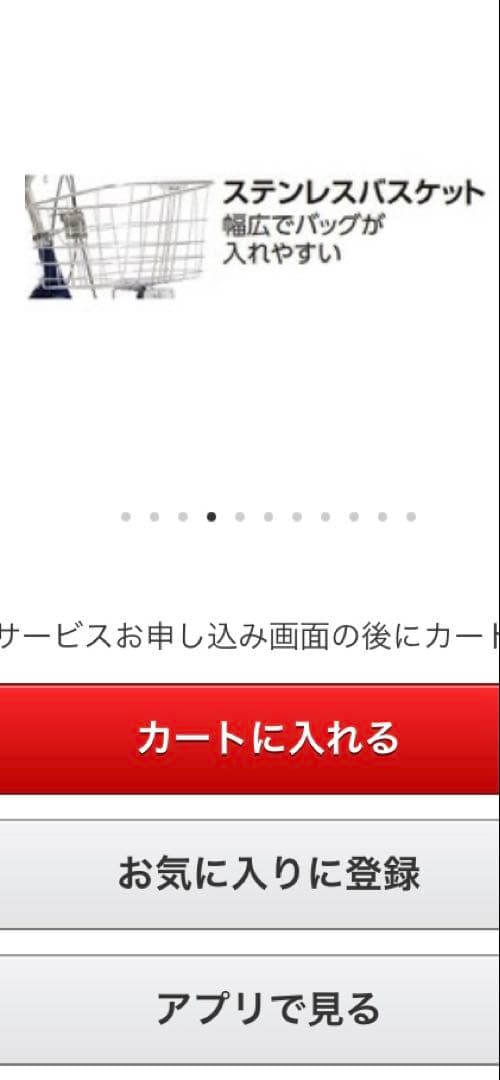 丸石　自転車　エブリエンス　27インチ　アルベルト　通学　オートライト／3段変速