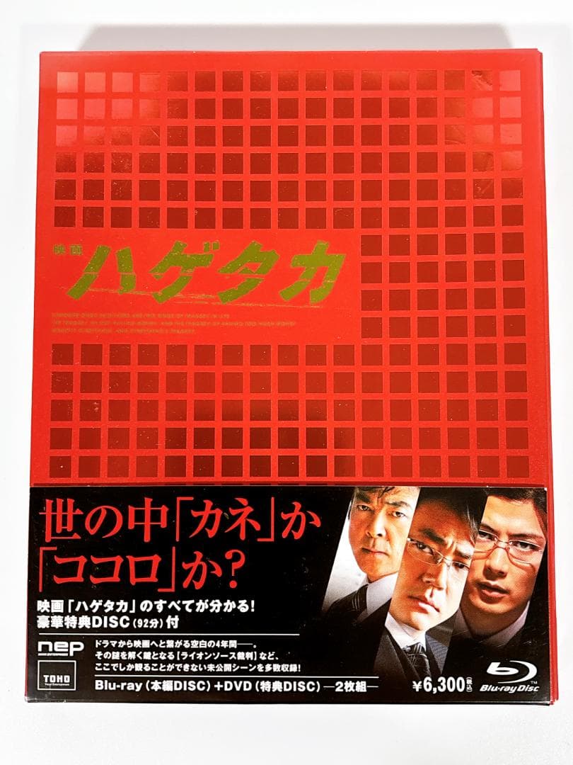【美品4点セット】ハゲタカ 信長のシェフ プリンセストヨトミ ヤッターマン