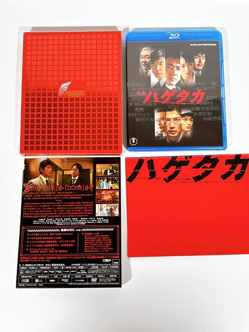 【美品4点セット】ハゲタカ 信長のシェフ プリンセストヨトミ ヤッターマン