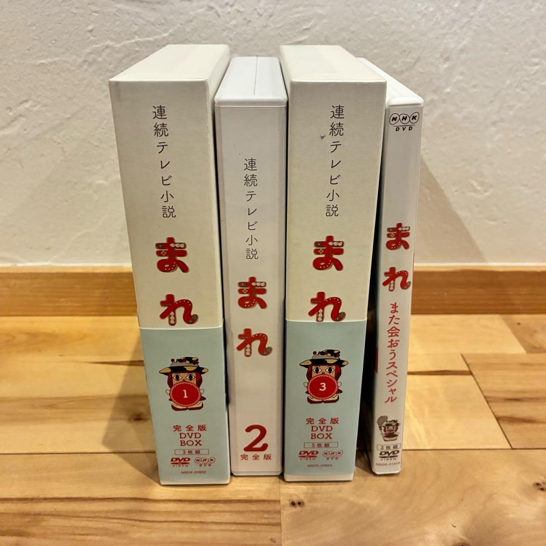 連続テレビ小説 まれ 完全版 DVD BOX 1〜3巻 また会おうスペシャル