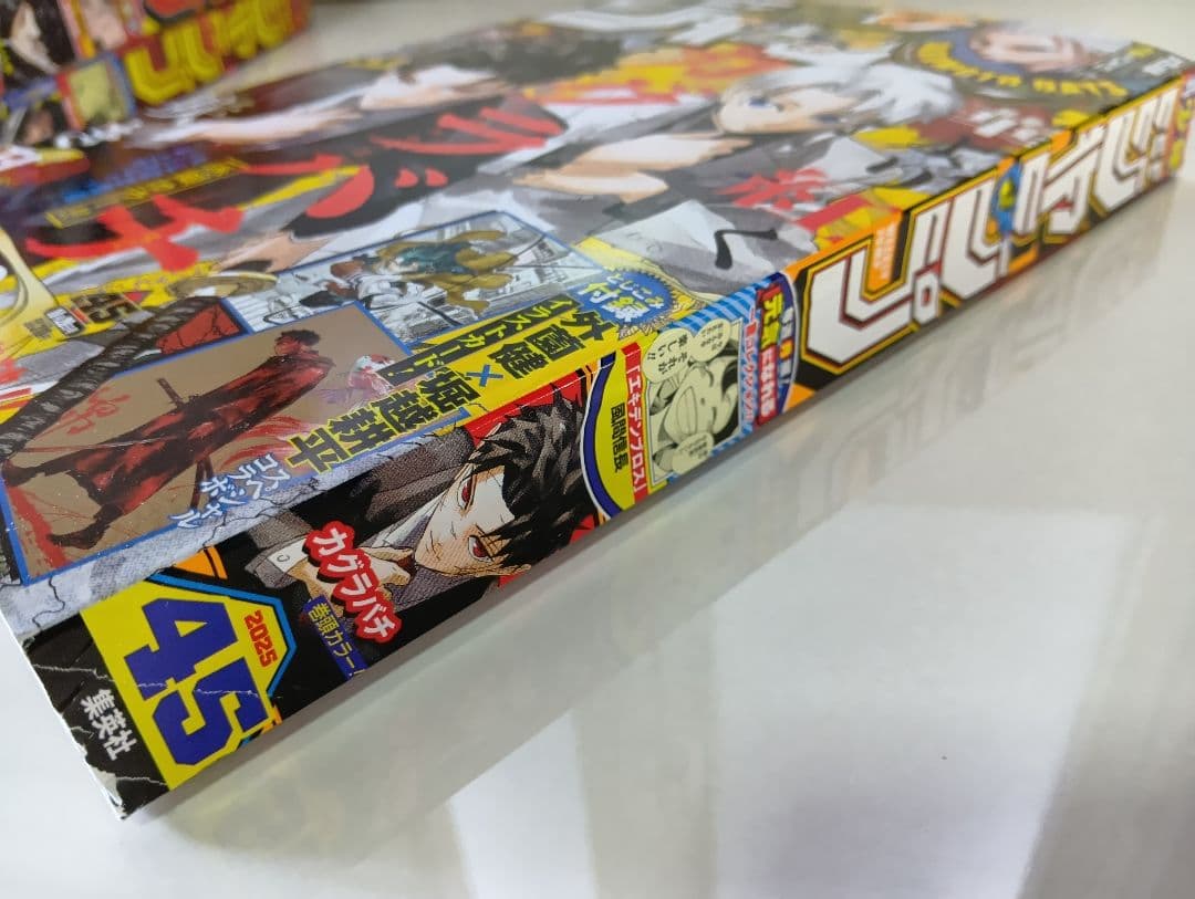 「週刊少年ジャンプ」カグラバチ新連載2023年42号＆4冊セット