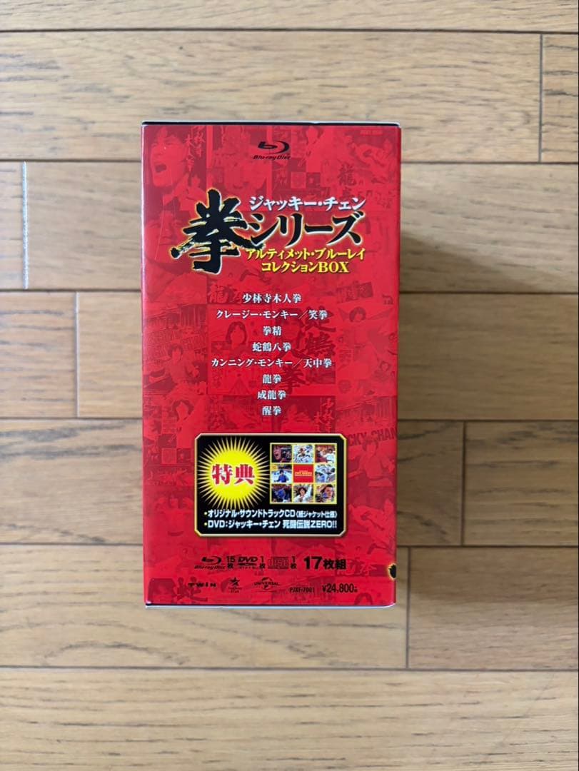 ジャッキー・チェン拳シリーズアルティメット・ブルーレイコレクションBOX