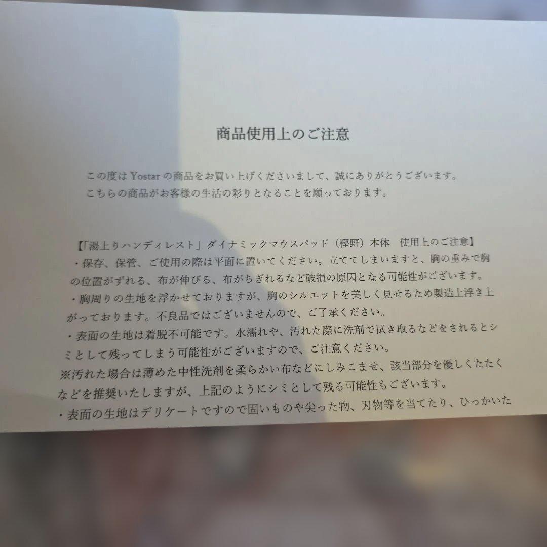 樫野 湯上がりハンディレスト ダイナミックマウスパッド