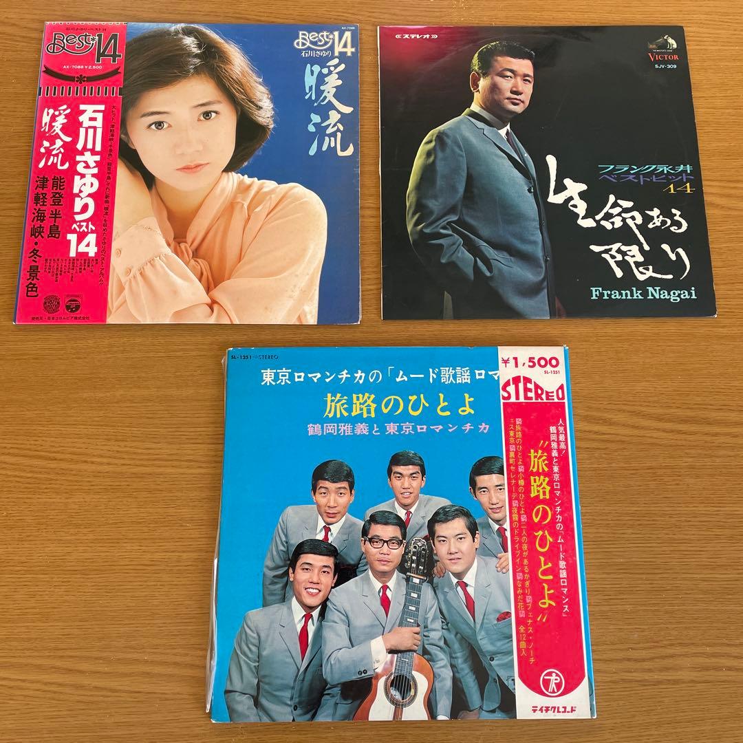 藤圭子 小林旭 アローナイツ 岸洋子 裕次郎 雄三 他 レコード16枚＋おまけ付