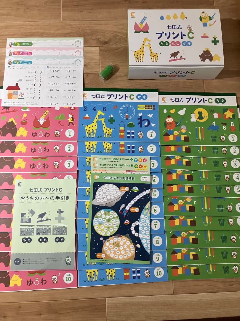 七田式 ・未記入・プリントC