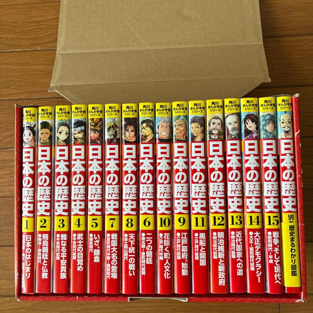 角川 日本の歴史 全巻セット 16冊