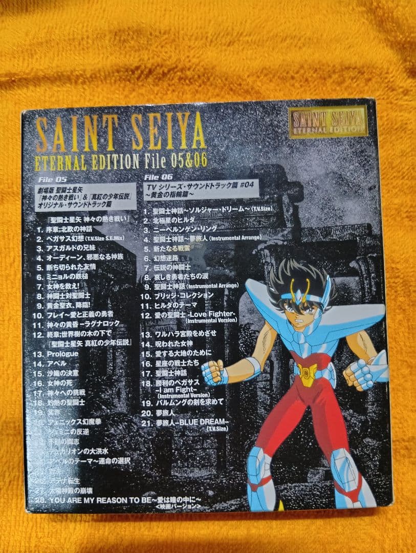 聖闘士星矢 CD エターナルエディション File 05&06