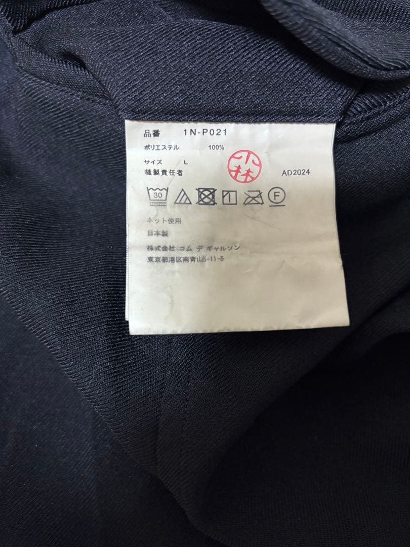 25SSブラックコムデギャルソン サルエルパンツ L
