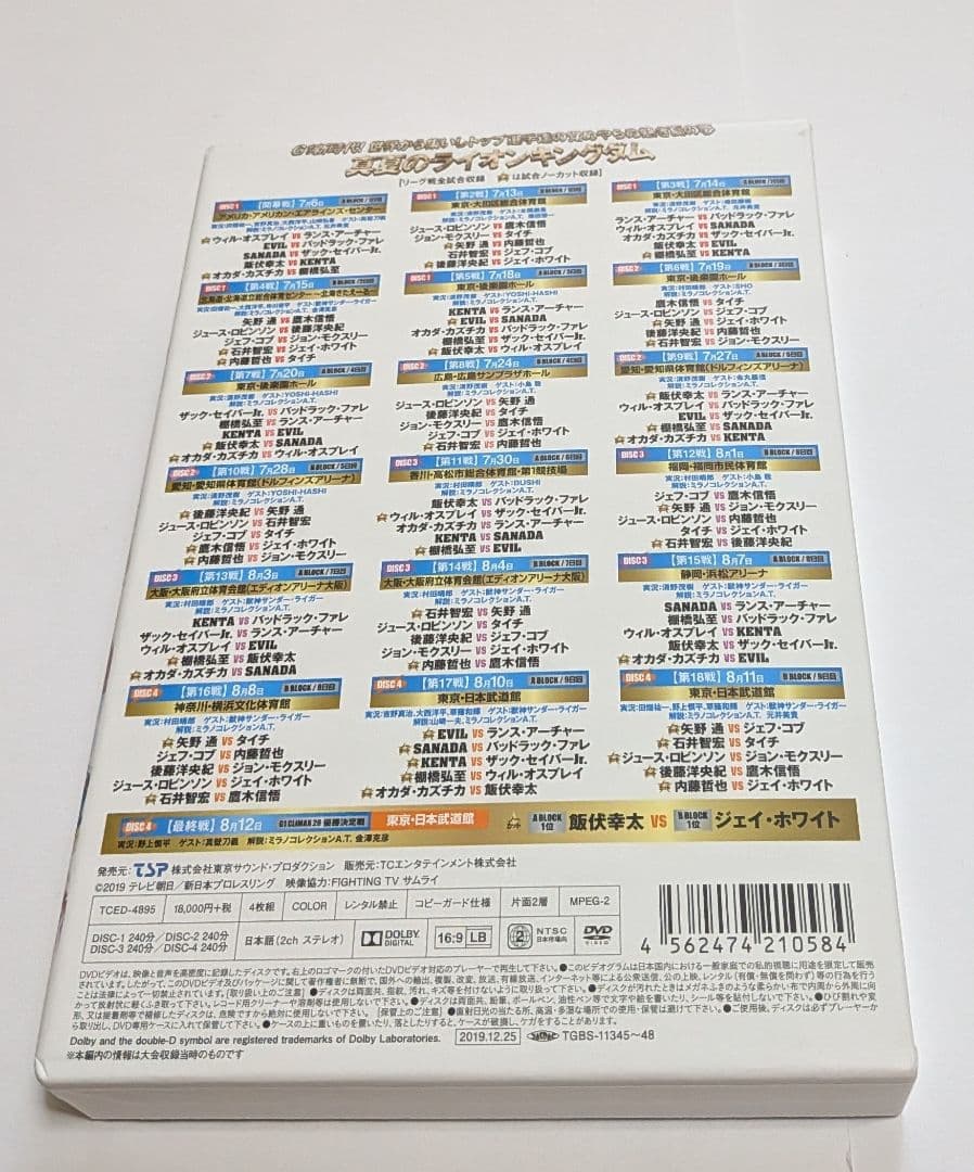 スポーツ・フィットネス G1 CLIMAX 2019 DVD BOX