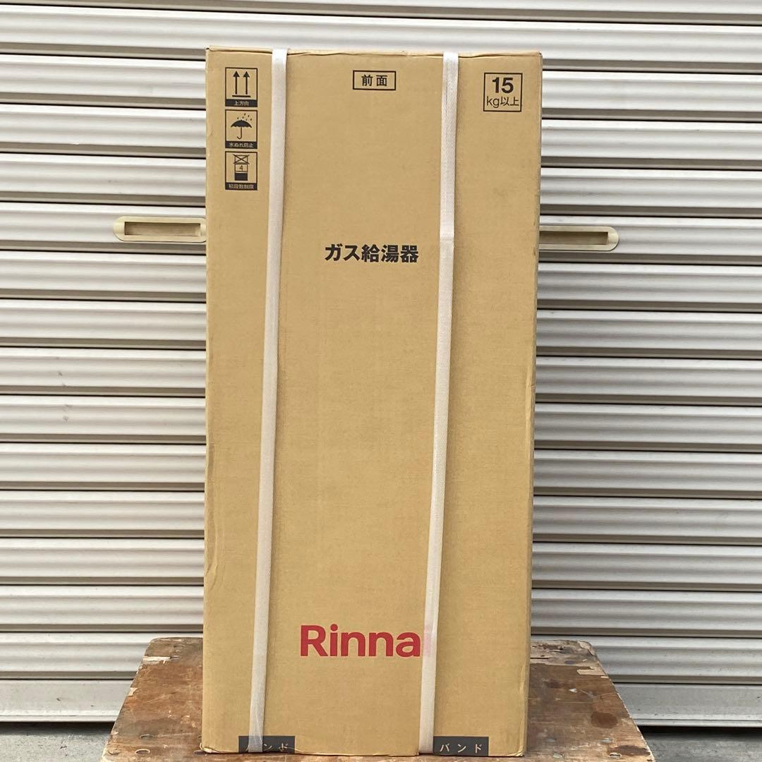 ◎未使用品 リンナイ ガス給湯専用機 RUX-SA1616W-E 都市 16号