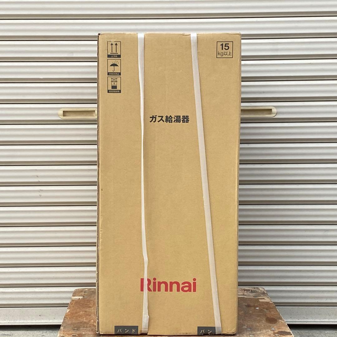 ◎未使用品 リンナイ ガス給湯専用機 RUX-SA1616W-E 都市 16号
