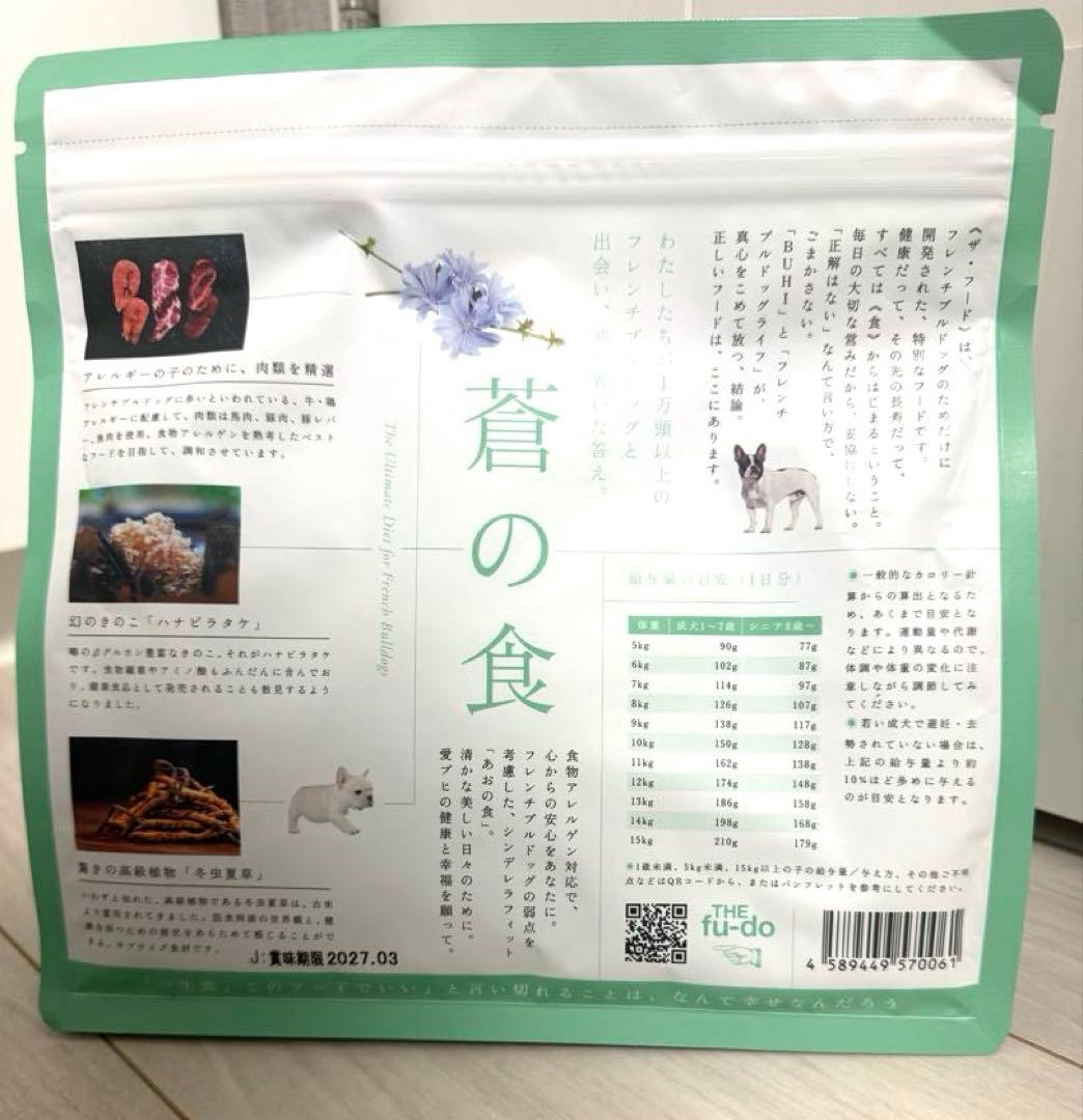 THE fu-do アレルギー対応ドッグフード　1kg×7袋