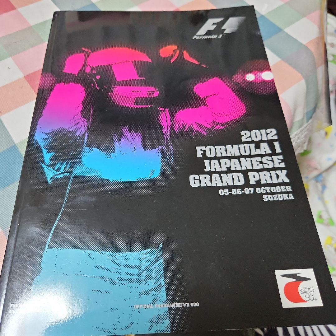 F12012ジャパングランプリ　サイン入り