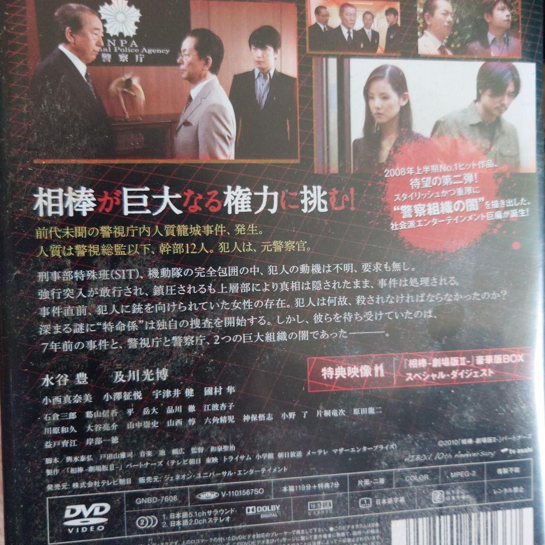 相棒DVD、相棒シリーズ
