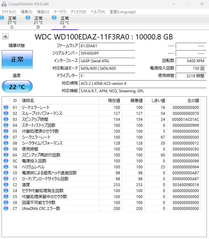 WD 10TB 内蔵HDD 3.5インチ　(WD100EDAZ)