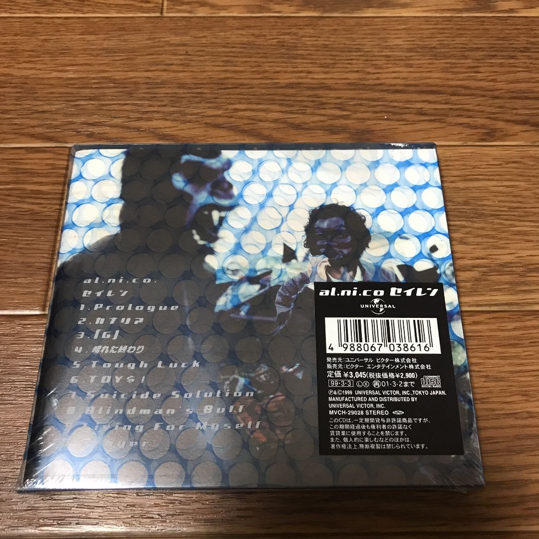 al.ni.co/セイレン