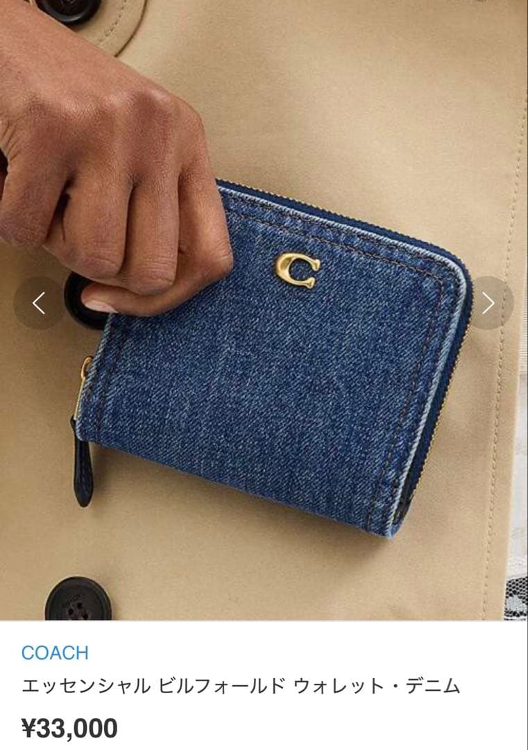 美品 COACH エッセンシャル デニム ビルフォールド ウォレット 2025年